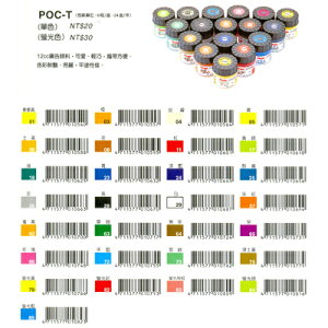 【文具通】Pentel ぺんてる 飛龍 POS-T 廣告顏料 30cc 黑 28 H5010106