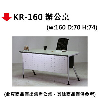 【文具通】KR-160 辦公桌