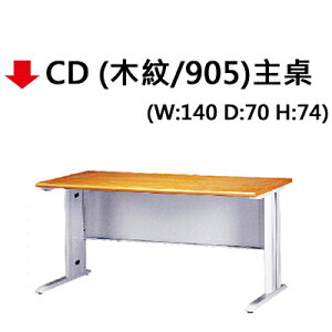 【文具通】CD 140*70(木紋/905)主桌