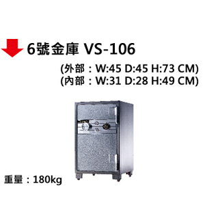 【文具通】6號金庫 VS-106