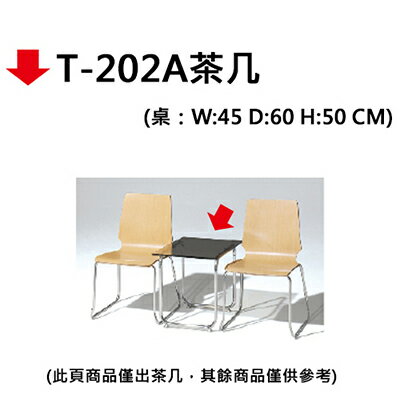 【文具通】T-202A茶几【APP滿額下單10%點數(單一帳號最高5000點)】1/31止