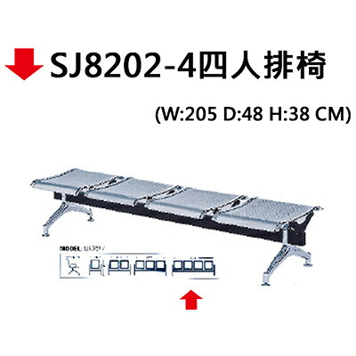 【文具通】SJ8202-4四人排椅【APP滿額下單10%點數(單一帳號最高1000點)】10/31止