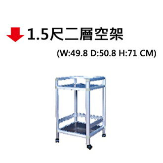 【文具通】1.5尺二層空架