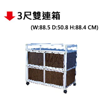 【文具通】3尺雙連箱