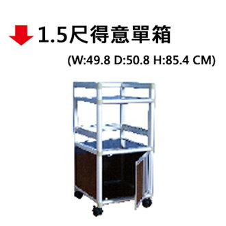 【文具通】1.5尺得意單箱