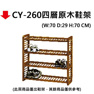 【文具通】CY-260四層原木鞋架