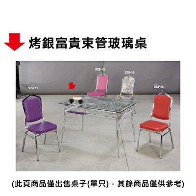 【文具通】烤銀富貴束管玻璃桌