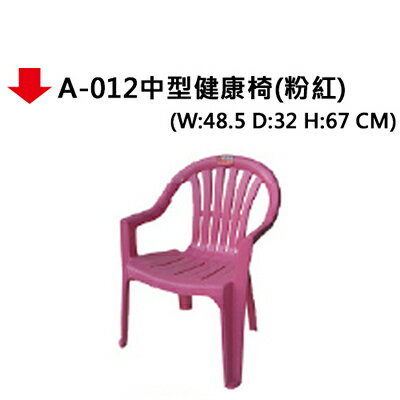 【文具通】A-012中型健康椅(粉紅)