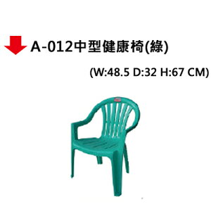 【文具通】A-012中型健康椅(綠)