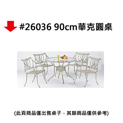 【文具通】#26036 90cm華克圓桌【APP滿額下單10%點數(單一帳號最高1000點)】9/30止