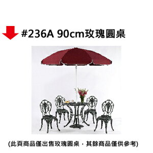 【文具通】#236A 90cm玫瑰圓桌