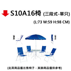 【文具通】S10A16椅 (三段式)