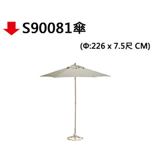 【文具通】S90081傘