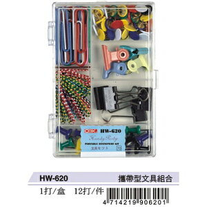 【文具通】COX 三燕 攜帶型文具組合 HW-620 K4030039