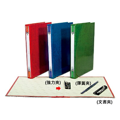 【文具通】STRONG 自強 150 右邊中間 強力夾 夾具長度約10cm 文書夾 檔案夾 約235x305x30mm L1170022【APP滿額下單10%點數(單一帳號最高1000點)】9/30止