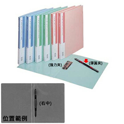 【文具通】聯勤2011 PP石紋右中彈簧夾A4 L1170068
