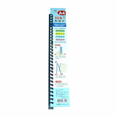 文具通 寶美a4 30孔美背式輕便夾m4258 55 L1210107 文具通oa物流網 Rakuten樂天市場