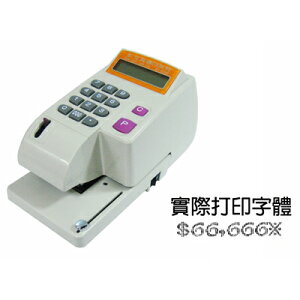 【文具通】文具通電動支票機[數字]MS-800D L5060022