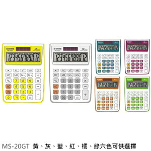【文具通】E-MORE MS-20GT計算機12位 L5140199