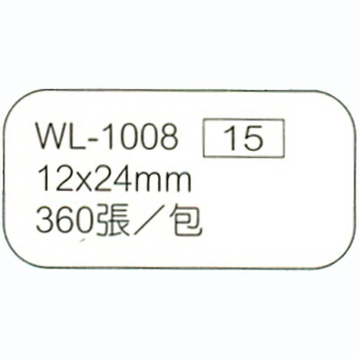 【文具通】華麗牌標籤WL-1008 12x24mm白360ps M7010016
