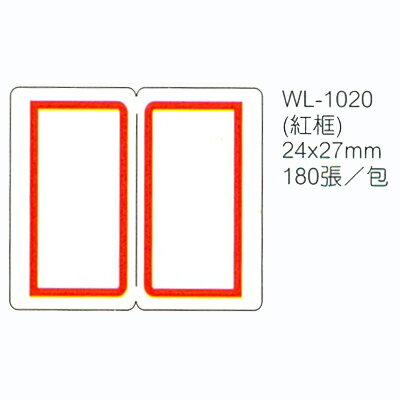 【文具通】華麗牌標籤WL-1020 24x27mm紅框180ps M7010028