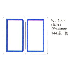【文具通】華麗牌標籤WL-1023 25x30mm藍框144ps M7010031