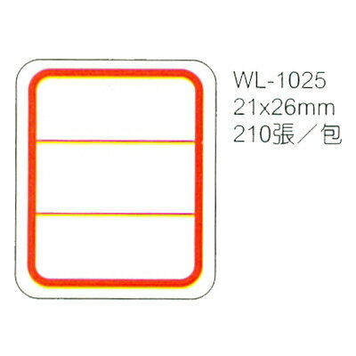 【文具通】華麗牌標籤WL-1025 21x26mm紅框210ps M7010033