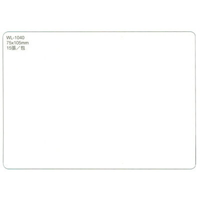 【文具通】華麗牌標籤WL-1040 75x105mm白15ps M7010034