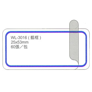 【文具通】華麗牌保護膜標籤WL-3016 25x53mm藍60ps M7010048