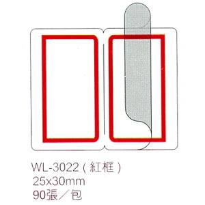 【文具通】華麗牌保護膜標籤WL-3022 25x30mm紅90ps M7010049