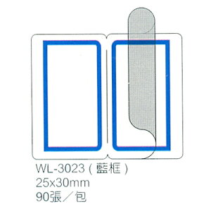 【文具通】華麗牌保護膜標籤WL-3023 25x30mm藍90ps M7010050