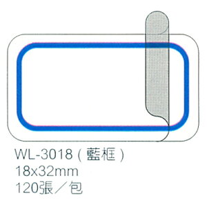 【文具通】華麗牌保護膜標籤WL-3018 18x32mm藍120ps M7010072