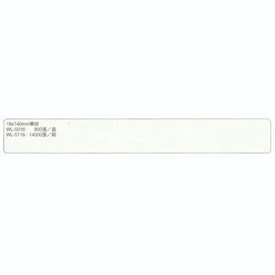 【文具通】華麗牌電腦標籤WL-5116 18x140 單排 14000pcs M7010133