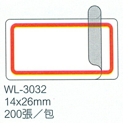 【文具通】華麗牌保護膜標籤WL-3032 14x26mm紅200ps M7010172