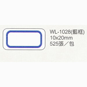 【文具通】華麗牌標籤WL-1028 10x20mm藍框525pcs M7010191