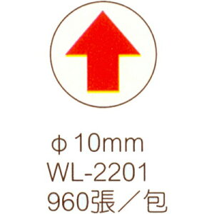 【文具通】華麗牌10mm箭頭標籤WL-2201 960pcs M7010270
