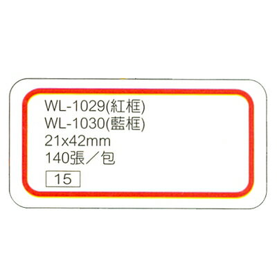 【文具通】華麗牌標籤WL-1029 21x42mm紅框140ps M7010287