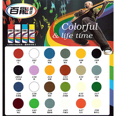 【文具通】百能噴漆[金]123 M9010156