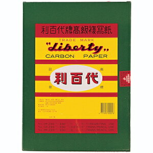 【文具通】Liberty 利百代 No.100 CP-04S 打字用 單面 複寫紙 約235x330mm 10張入 藍色 P1010018