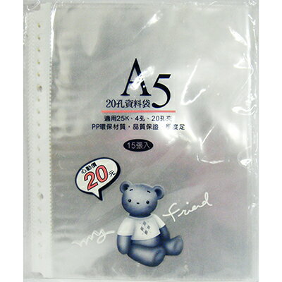【文具通】GEFFORT 巨匠 25K 20孔 增頁 資料袋 2350793 15入 P1100662