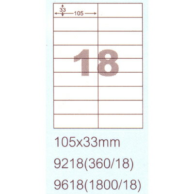 【文具通】阿波羅9218影印自黏標籤貼紙18格105x33mm P1410146