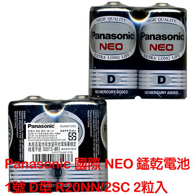 【文具通】Panasonic 國際牌 黑猛 碳鋅 電池 1號 黑色 環保型 2入 Q2010012