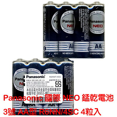 【文具通】Panasonic 國際牌 黑猛 碳鋅 電池 3號 黑色 環保型 4入 Q2010014
