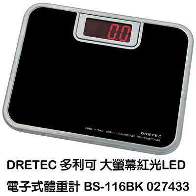 【文具通】日本 DRETEC 多利可 電子 體重計 BS-116BK Q6010027