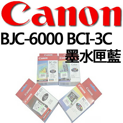 【文具通】Canon 佳能 原廠 墨水匣 墨水夾 BJC-6000 BCI-3C 藍 R1010124