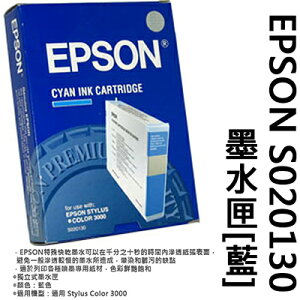 【文具通】EPSON S020130墨水匣[藍] R1010181