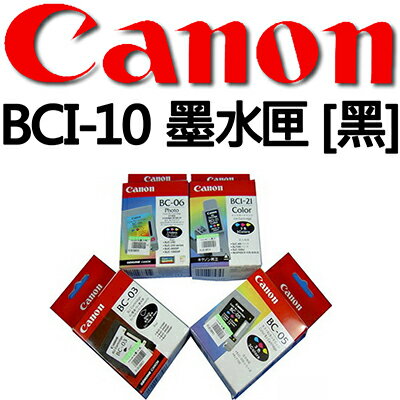 【文具通】Canon 佳能 原廠 墨水匣 墨水夾 BCI-10 黑 3入 R1010196