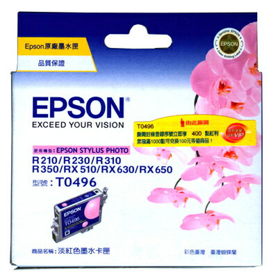 【文具通】EPSON R310/T049650墨水匣.淡紅 R1010262