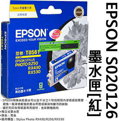 【文具通】EPSON T056150 墨水匣.黑 R1010314