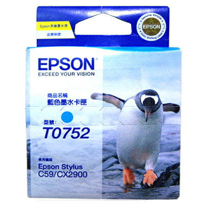 【文具通】EPSON T0752墨水匣.藍 R1010379